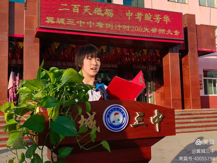 二百天砥砺 中考绽芳华